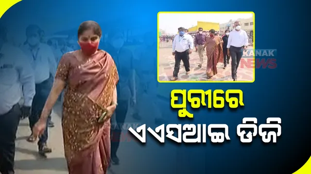 ପୁରୀରେ ଏଏସଆଇ ଡିଜି : ଶ୍ରୀମନ୍ଦିର ପରିକ୍ରମା ପ୍ରକଳ୍ପର ସମୀକ୍ଷା କରୁଛନ୍ତି