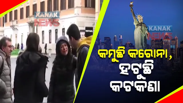 ଆମେରିକାରେ କମୁଛି ସଂକ୍ରମଣ, ହଟୁଛି କଟକଣା : ସେପଟେ ଆଇସୋଲେସନ ରୁଲ ଶେଷ କରିବା ପାଇଁ ସଙ୍କେତ ଦେଲେ ବ୍ରିଟେନ ପ୍ରଧାନମନ୍ତ୍ରୀ