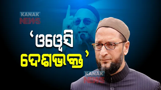 ଓୱେସିଙ୍କ ସମର୍ଥନରେ ବିଜେପି ସାଂସଦ, ଗୁଳିକାଣ୍ଡ ଘଟଣାକୁ ନେଇ କହିଲେ ଏଭଳି କଥା