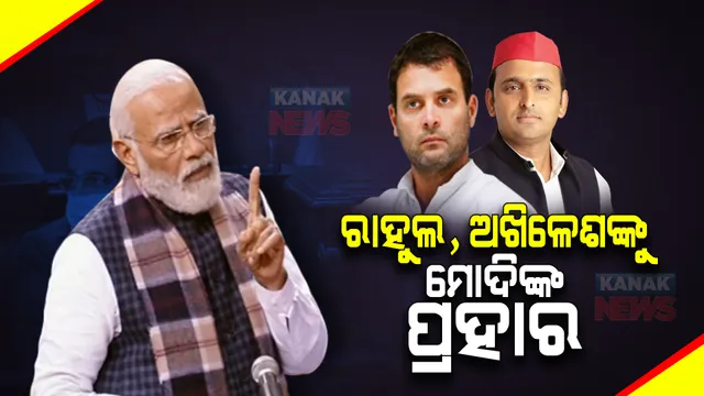 ୫ ରାଜ୍ୟର ବିଧାନସଭା ନିର୍ବାଚନ ପୂର୍ବରୁ ମୋଦିଙ୍କ ଦୃଢୋକ୍ତି : କହିଲେ, ୫ ରାଜ୍ୟରେ ସତା ସପକ୍ଷରେ ଲହର