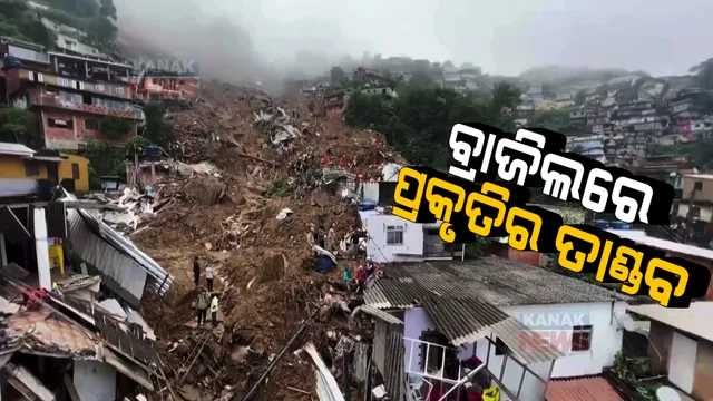 ବ୍ରାଜିଲ ଭୟାନକ ବନ୍ୟା ଓ ଭୂସ୍ଖଳନରେ ଚାଲିଗଲା ପ୍ରାୟ ଶହେ ଜୀବନ । ସହର ଭିତରକୁ ପଶିଆସିଲା କାଦୁଅର ସୁଅ
