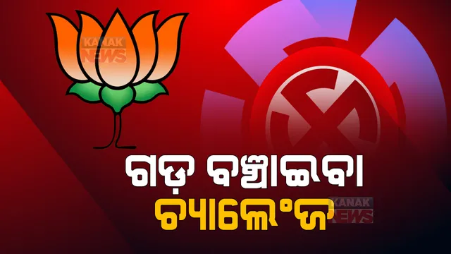 ଭୋଟ୍ ଗଣତିର ପ୍ରଥମ ଦିନ:  ୨୦୧୭ ତୁଳନାରେ ପଛରେ ପଡ଼ିଲେ ବିରୋଧୀ । ବିଜେପି ଗଡ଼ରେ ପଶିଲା ଶାସକ ଦଳ