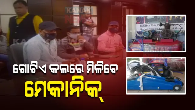 ଓଡିଶାରେ 'ଗୋ ସ୍ପିଡ୍ ଗୋ' ପକ୍ଷରୁ ସେବା ଆରମ୍ଭ । ଗାଡି ଖରାପ ହେଲେ, ଗୋଟିଏ କଲରେ ପହଞ୍ଚିବେ ମେକାନିକ୍