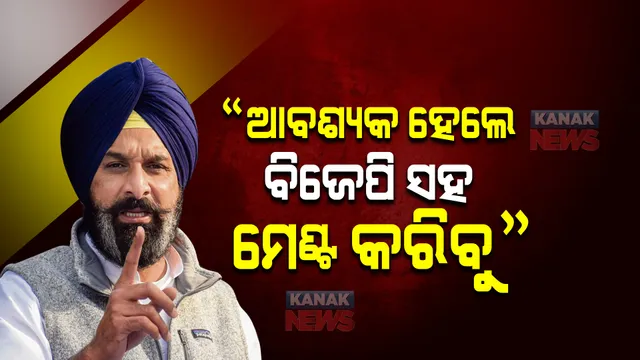 ମତଦାନ ମଧ୍ୟରେ ଶିରୋମଣୀ ଅକାଳୀଦଳ ନେତାଙ୍କ ବଡ ବୟାନ, ବିଜେପିକୁ ନେଇ କହିଲେ ଏଭଳି କଥା