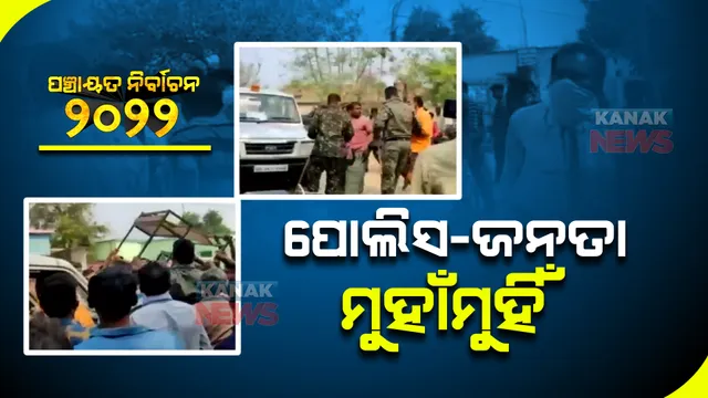 ବରଗଡ ଗାଇସିଲଟରେ ପୋଲିସ-ଜନତା ମୁହାଁମୁହିଁ : ଖଣ୍ଡଯୁଦ୍ଧ ବେଳେ ଥାନା ଅଧିକାରୀଙ୍କ ଫାଟିଲା ମୁଣ୍ଡ