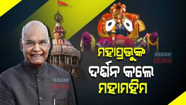 ପ୍ରାଇମ ଟାଇମ ବୁଲେଟିନ : ୧୯/୦୨/୨୦୨୨