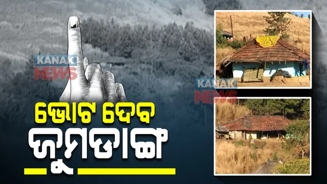 ପଂଚାୟତ ନିର୍ବାଚନରେ ଭୋଟ ଦେବେ ସୀମାନ୍ତ ଗାଁର ଲୋକେ : ରାସ୍ତା ନିର୍ମାଣ ପରେ ବଦଳିଗଲା ନିଷ୍ପତ୍ତି, ଆନ୍ଧ୍ରକୁ ମିଳିବ ଚେକ୍