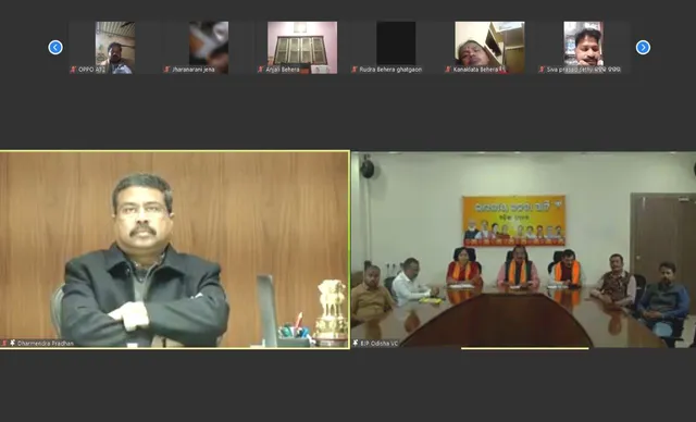 ରାଜ୍ୟର ବରିଷ୍ଠ ନେତାଙ୍କ ସହ ବୈଠକ କଲେ କେନ୍ଦ୍ରମନ୍ତ୍ରୀ ଧର୍ମେନ୍ଦ୍ର ପ୍ରଧାନ । ପ୍ରଧାନମନ୍ତ୍ରୀଙ୍କ ଅବଦାନକୁ ଲୋକଙ୍କ ପାଖରେ ପହଞ୍ଚାଇବାକୁ ଦେଲେ ପରାମର୍ଶ ।