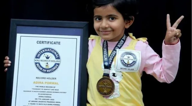 ୪ ବର୍ଷରେ ଅନ୍ତର୍ଜାତୀୟ ରେକର୍ଡ । କୁନି ଝିଅର ଜ୍ଞାନ ଜାଣି ଚମକି ପଡିଲେ ବିଚାରକ ।