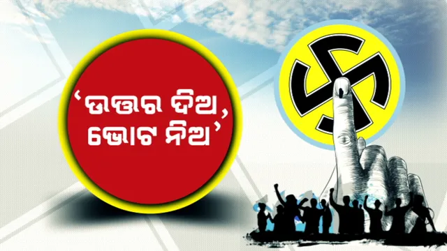 ସାରା ରାଜ୍ୟକୁ କୁତ୍ରାରୁ ବାର୍ତ୍ତା। ସରପଞ୍ଚ ପ୍ରାର୍ଥୀଙ୍କ ଲିଖିତ ପରୀକ୍ଷା ନେଲେ ଗ୍ରାମବାସୀ 