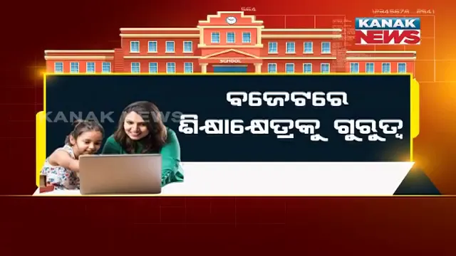ବଜେଟରେ ଶିକ୍ଷା, ସ୍ୱାସ୍ଥ୍ୟ କ୍ଷେତ୍ରକୁ ଗୁରୁତ୍ୱ । ଶ୍ରେଣୀଗୃହରେ ଲାଗିବ ଟିଭି, ସ୍ଥାପନ ହେବ ୭୫ ହଜାର ଗ୍ରାମ୍ୟ ସ୍ୱାସ୍ଥ୍ୟକେନ୍ଦ୍ର ।