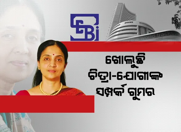 ଖୋଲୁଛି ଚିତ୍ରା-ଯୋଗୀଙ୍କ ସମ୍ପର୍କ ଗୁମର । ଯୋଗୀଙ୍କୁ ଭଲ ଲାଗୁଥିଲା ଚିତ୍ରାଙ୍କ କେଶ, ଗୀତ ଗାଇ ଚିତ୍ରାଙ୍କୁ କରୁଥିଲେ ପ୍ରଭାବିତ !