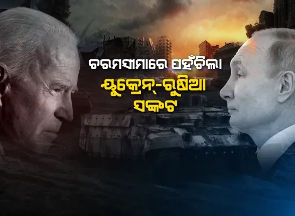 ପ୍ରାଇମ ଟାଇମ ବୁଲେଟିନ : ୨୩/୦୨/୨୦୨୨