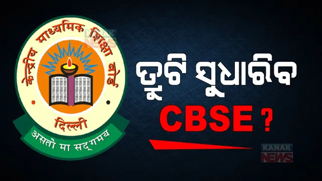 ପ୍ରାଇମ ଟାଇମ ବୁଲେଟିନ : ୧୪/୦୩/୨୦୨୨