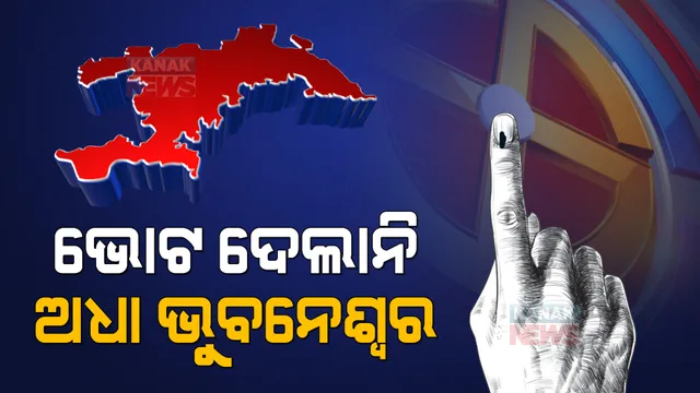 ପ୍ରାଇମ ଟାଇମ ବୁଲେଟିନ : ୨୪/୦୩/୨୦୨୨