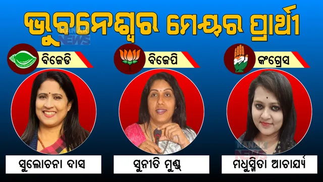 ପ୍ରାଇମ ଟାଇମ ବୁଲେଟିନ : ୦୫/୦୩/୨୦୨୨