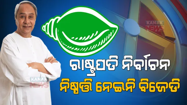 ପ୍ରାଇମ ଟାଇମ ବୁଲେଟିନ : ୨୯/୦୩/୨୦୨୨