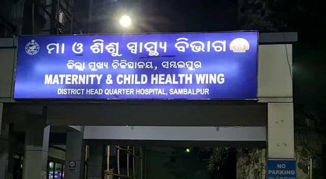 ସମ୍ବଲପୁରରେ ଜନ୍ମ ହେଲେ ଯୋଡା ଶିଶୁ କନ୍ୟା । ହାତ, ଗୋଡ, ମୁଣ୍ଡ ଅଲଗା..ଯୋଡି ହୋଇରହିଛି ବେକଠାରୁ ପେଟ ପର୍ଯ୍ୟନ୍ତ ଶରୀର ।