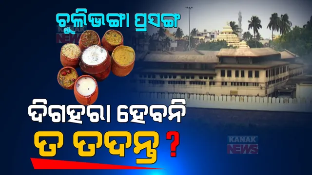 ପ୍ରାଇମ ଟାଇମ ବୁଲେଟିନ : ୦୫/୦୪/୨୦୨୨