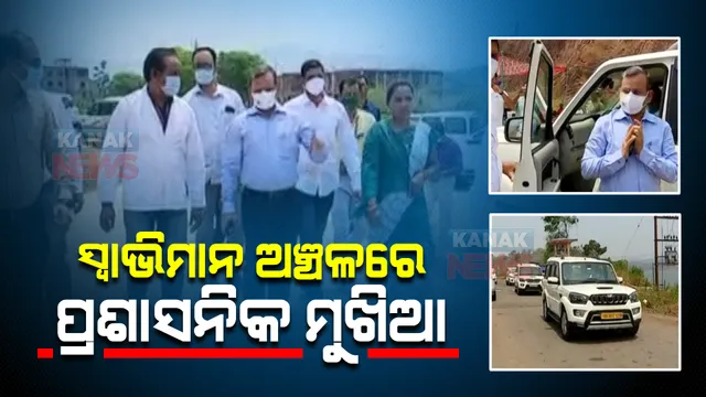 ଲାଲଗଡ଼ରେ ମୁଖ୍ୟ ଶାସନ ସଚିବ : ସ୍ୱାଭିମାନ ଅଂଚଳବାସୀଙ୍କ ଅଭିଯୋଗ ଶୁଣିଲେ ବିଭିନ୍ନ ପ୍ରକଳ୍ପ ବୁଲି ଦେଖିଲେ