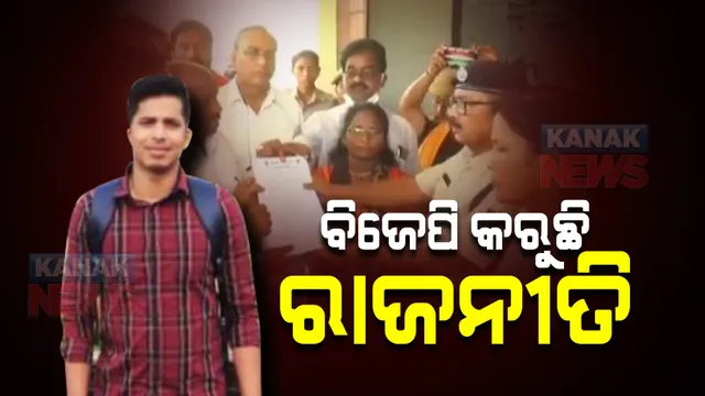 ସ୍ୱାସ୍ଥ୍ୟମନ୍ତ୍ରୀ ନବ ଦାସଙ୍କ ରୋଷେୟା ଲଳିତ ସାହୁ ମୃତ୍ୟୁ ମାମଲାରେ ନୂଆମୋଡ଼ । ପୁଅର ଆତ୍ମହତ୍ୟାକୁ ନେଇ ବିଜେପି ରାଜନୀତି କରୁଥିବା ଅଭିଯୋଗରେ ଥାନାରେ ଏତଲା ଦେଲେ ବାପା ବେଲାର୍ସନ ସାହୁ