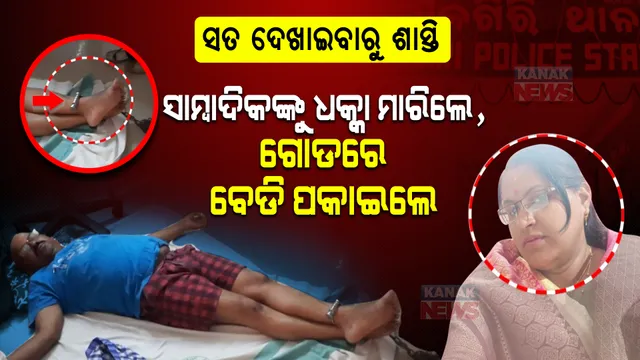 ପ୍ରାଇମ ଟାଇମ ବୁଲେଟିନ : ୦୭/୦୪/୨୦୨୨