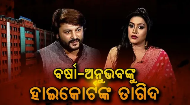 ପ୍ରାଇମ ଟାଇମ ବୁଲେଟିନ : ୨୭/୦୫/୨୦୨୨