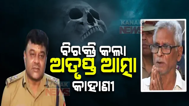 ଶୋଇଥିବା ବେଳେ ପୁଅ ବୋହୂଙ୍କ ଗଳା କାଟିଦେଲା ୭୪ ବର୍ଷିୟ ବୃଦ୍ଧ, କାରଣ ଜାଣିଲେ ହୋଇଯିବେ ଚକିତ