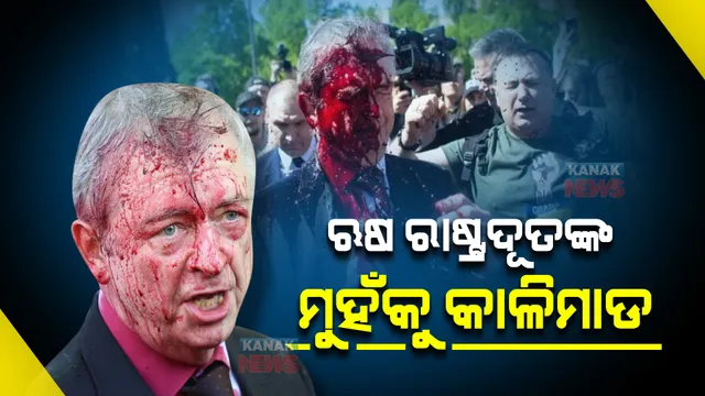 ଋଷର ବିଜୟ ଦିବସରେ ରାଷ୍ଟ୍ରଦୂତଙ୍କ ମୁହଁକୁ କାଳିମାଡ । ପୋଲାଣ୍ଡରେ ରାଗ ସୁଝାଇଲେ ଲୋକେ