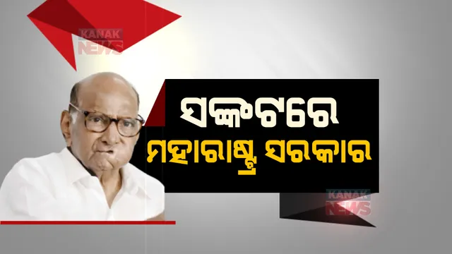 ଗୌହାଟୀ ପହଞ୍ଚିଲେ ଆଉ ୩ ବିଦ୍ରୋହୀ ବିଧାୟକ: ଶରତ ପାୱାରଙ୍କୁ କେନ୍ଦ୍ରମନ୍ତ୍ରୀଙ୍କ ଧମକ ଅଭିଯୋଗ