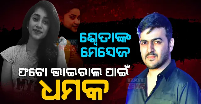 ପ୍ରାଇମ ଟାଇମ ବୁଲେଟିନ : ୨୫/୦୮/୨୨