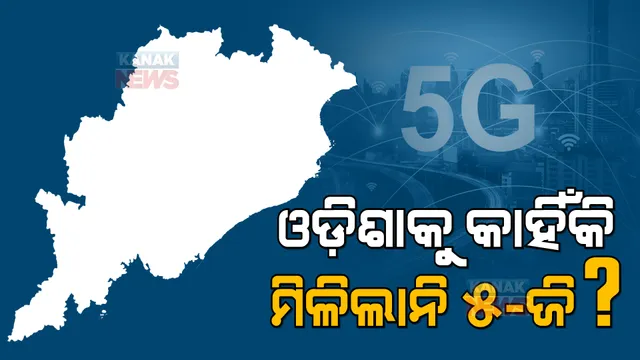 ପ୍ରାଇମ ଟାଇମ ବୁଲେଟିନ : ୨୬/୦୮/୨୨