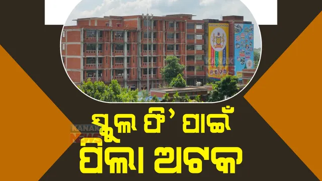 ପ୍ରାଇମ ଟାଇମ ବୁଲେଟିନ : ୨୩/୦୮/୨୨