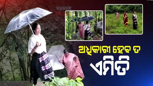 ଅଧିକାରୀ ହେବ ତ ଏମିତି : ବର୍ଷା ସତ୍ତ୍ୱେ ଘାଟି ପାହାଡ଼ ରାସ୍ତାରେ ଗଲେ ସିଡିପିଓ; ଲୋକଙ୍କ ସମସ୍ୟା ପଚାରି ବୁଝିଲେ