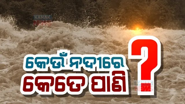 ପ୍ରାଇମ ଟାଇମ ବୁଲେଟିନ : ୧୬ /୦୮/୨୨