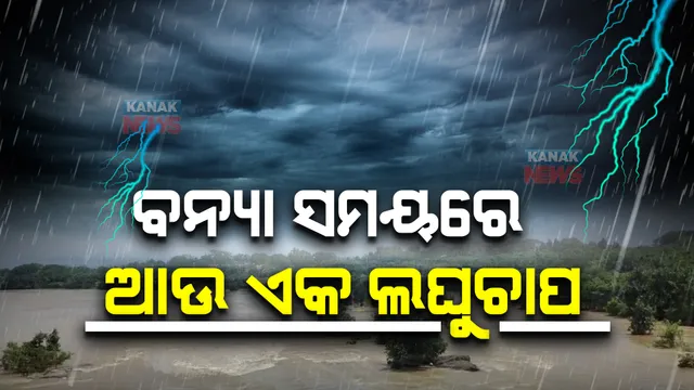 ପ୍ରାଇମ ଟାଇମ ବୁଲେଟିନ : ୧୭/୦୮/୨୨