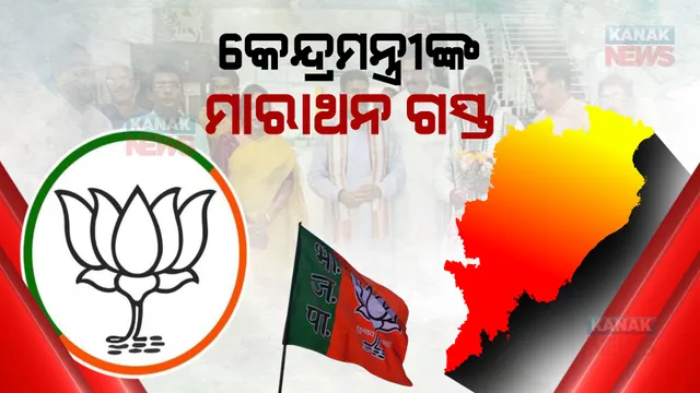 ପ୍ରାଇମ ଟାଇମ ବୁଲେଟିନ:୧୦/୦୯/୨୦୨୨