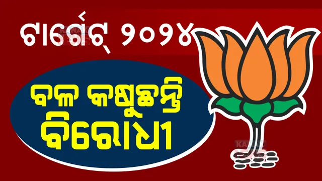 ପ୍ରାଇମ ଟାଇମ ବୁଲେଟିନ:୧୧/୦୯/୨୦୨୨