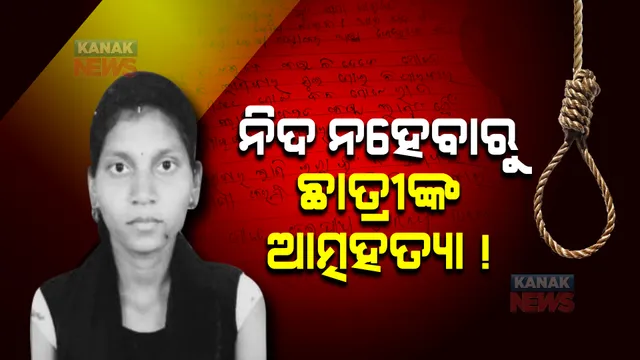 କୁନିଙ୍କ ଶେଷ କଥା..