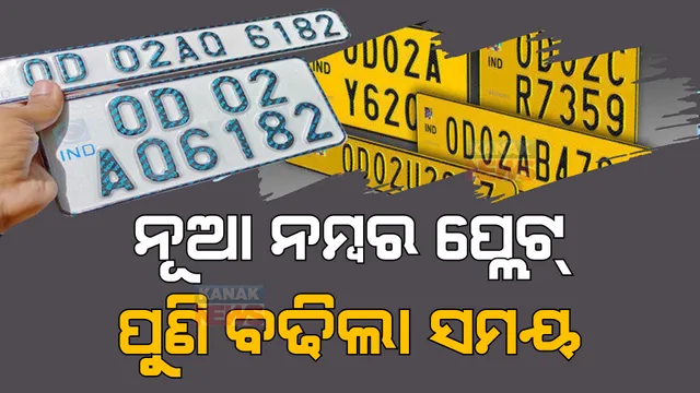 ପ୍ରାଇମ ଟାଇମ ବୁଲେଟିନ: ୨୯/୧୦/୨୦୨୨