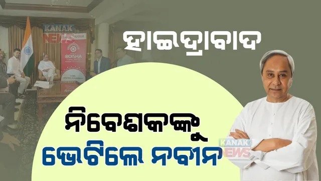 ପ୍ରାଇମ ଟାଇମ ବୁଲେଟିନ: ୧୭/୧୦/୨୦୨୨