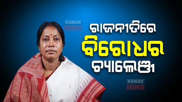 ଧାମନଗରରେ ବିରୋଧ ପରେ ପୁଣି ସଭା କଲେ ପ୍ରମିଳା ମଲ୍ଲିକ : ପୋଲିସ ଫୋର୍ସ ଉପସ୍ଥିତିରେ କାଁପଡାରେ କଲେ ସଭା