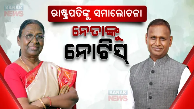 ରାଷ୍ଟ୍ରପତିଙ୍କ ମନ୍ତବ୍ୟକୁ ନେଇ କଂଗ୍ରେସ ନେତା ଉଦିତ ରାଜଙ୍କ ବିବାଦୀୟ ଟ୍ୱିଟ : ନୋଟିସ ଜାରି କଲେ ଜାତୀୟ ମହିଳା କମିଶନ