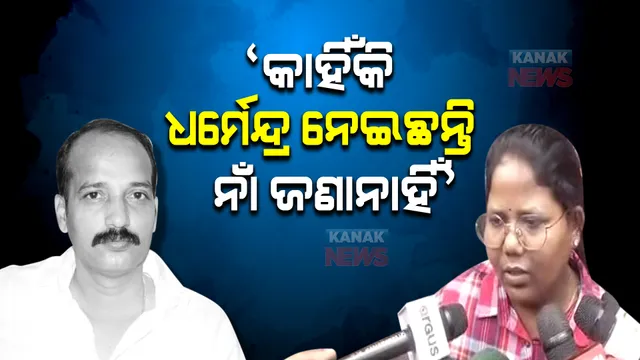 ଗୋପ ଜିଲ୍ଲା ପରିଷଦ ସଭ୍ୟ ଧର୍ମେନ୍ଦ୍ର ସାହୁ ଆତ୍ମହତ୍ୟା ଘଟଣା: ବିନ୍ଦାସ ଚିନୁକୁ ଜେରା କଲା କମିଶନରେଟ ପୁଲିସ