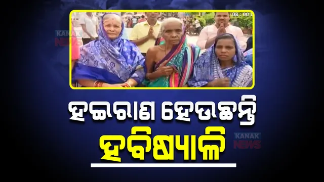 ଅସୁସ୍ଥ ହୋଇପଡ଼ିଛନ୍ତି ୧୧୦୦ ହବିଷ୍ୟାଳି : କରାଯାଇଛି ପ୍ରାଥମିକ ଚିକତ୍ସା; ୧୦ଜଣ ବୃନ୍ଦାବତୀ ନିବାସ ଛାଡ଼ିଥିବା ସୂଚନା