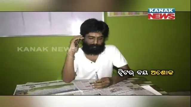 ଜଳେଶ୍ୱରର ଟ୍ୱିଟର ବଏ ଅଶୋକ କୁମାର। ୧୦ ହଜାରରୁ ଅଧିକ ଲୋକଙ୍କ ସମସ୍ୟାର କରିଛନ୍ତି ସମାଧାନ।