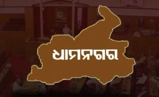 ଜମୁଛି ଧାମନଗର ଉପନିର୍ବାଚନ ପ୍ରଚାର : ବୁଲି ବୁଲି ଲୋକଙ୍କ ସମର୍ଥନ ଲୋଡ଼ୁଛନ୍ତି ପ୍ରାର୍ଥୀ