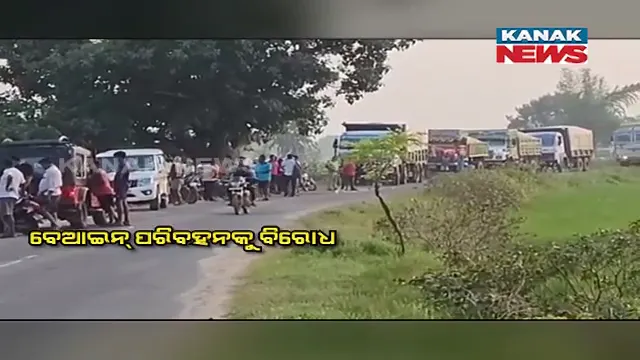 ହାଟଡିହି ରମ୍ପାସରେ ବେଆଇନ୍ ପରିବହନକୁ ବିରୋଧ। ରାସ୍ତା ଅବରୋଧ କଲେ ଗ୍ରାମବାସୀ।