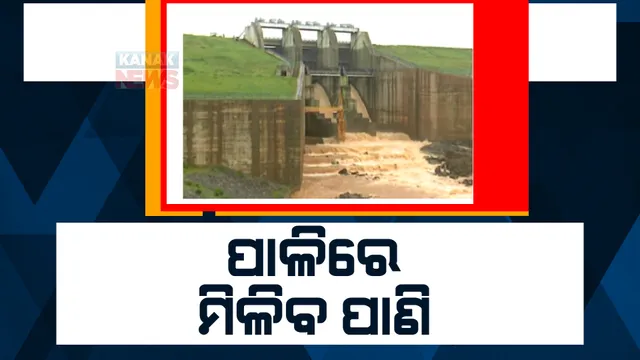 ରବି ଚାଷ ପୂର୍ବରୁ କୋରାପୁଟ୍ ବୋରିଗୁମ୍ମାରୁ ଆସିଲା ଜଳ ସଂକଟର ଅଭାବନୀୟ କାହାଣୀ। ପାଳିରେ ମିଳିବ ପାଣି ।