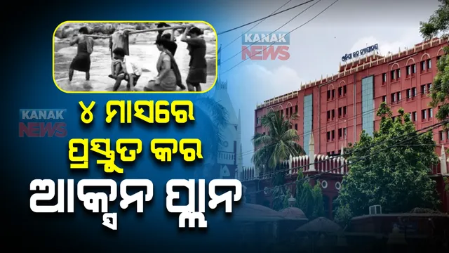 ମାତୃ ମୃତ୍ୟୁରେ ସରକାରୀ ଉଦାସୀନତାକୁ ସମାଲୋଚନା କଲେ ହାଇକୋର୍ଟ : ୪ମାସ ଭିତରେ ଆକ୍ସନ ପ୍ଲାନ ପ୍ରସ୍ତୁତ କରିବାକୁ ସରକାରଙ୍କ ନିର୍ଦ୍ଦେଶ